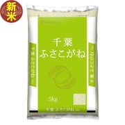 精米 千葉県産 ふさこがね 5kg 令和7年産