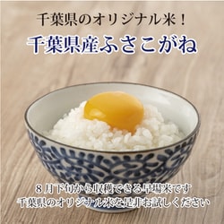 ヨドバシ.com - ミツハシライス 精米 千葉県産 ふさこがね 5kg ヨドバシ.com - ミツハシライス 精米 千葉県産 ふさこがね 5kg