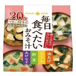 毎日食べたいおみそ汁 20食