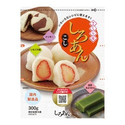 しろあん 300g