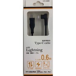 USB-C to Lightningケーブル L字型 0.6m ブラック LCC-L060B