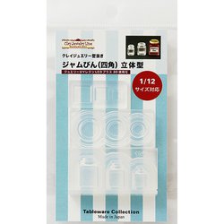 1040 ジャムびん 四角 立体型 [シリコン型抜き]