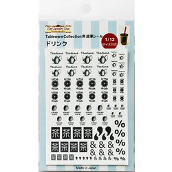 1043 Tableware Collection用 超薄シール ドリンク