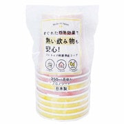 紙コップ 250ml 8P 断熱 ストライプ柄 2色アソート ST-46