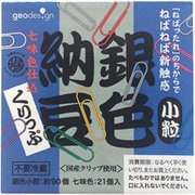 銀色小粒納豆くりっぷ GNC-01