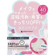 イージーオフ ケアクレンジングパッド