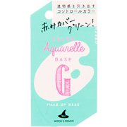 カラーアクアレルベース グリーン [化粧下地]