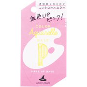 カラーアクアレルベース ピンク [化粧下地]