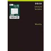 限定 ダイアリーコレトリーフB6 マンスリー PDLB6-ND-20M