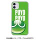 pc5062-cl-d-ipxir [iPhone 11 HDケース プヨプヨD]