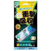 i33AOFBL [iPhone 11 Pro/XS/X オールフィット ブルーライトカット]