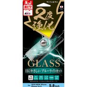 i33AGLBLW [iPhone 11 Pro/XS/X ガラス ブルーライトカット 2度強化]