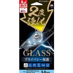 ヨドバシ.com - サンクレスト SUNCREST i33AGLMBW [iPhone 11 Pro/XS/X