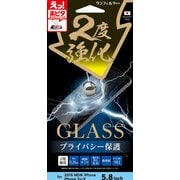 i33AGLMBW [iPhone 11 Pro/XS/X ガラス 覗き見防止 2度強化]