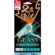 i33A3DBLW [iPhone 11 Pro/XS/X ガラスフルラウンド ブルーライトカット 2度強化]