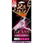 i33C3DGLW [iPhone 11 Pro Max ガラスフルラウンド 光沢 2度強化]