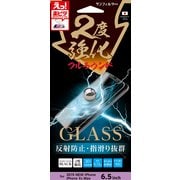 i33C3DAGW [iPhone 11 Pro Max ガラスフルラウンド さらさら防指紋 2度強化]