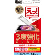 i33AGLRA [iPhone 11 Pro/XS/X ガラス 光沢 3度強化]