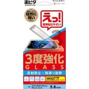 i33AGLRG [iPhone 11 Pro/XS/X ガラス さらさら防指紋 3度強化]