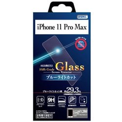 HGC-IPN19 [ブルーライトカットガラス iPhone 11 Pro Max]