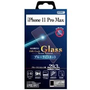 HGC-IPN19 [ブルーライトカットガラス iPhone 11 Pro Max]