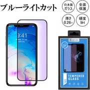 BXDVSP3004-BL [iPhone 11 Pro Van Anti-blue Ray Full Screen Tempered Glass]