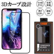 BXDVSP3006-HI [iPhone 11 Pro Max 3D Curved Full Screen Explosion-proof Tempered Glass]