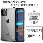 BXDVCS2107-BK [iPhone 11 Pro Max Defender2 case]