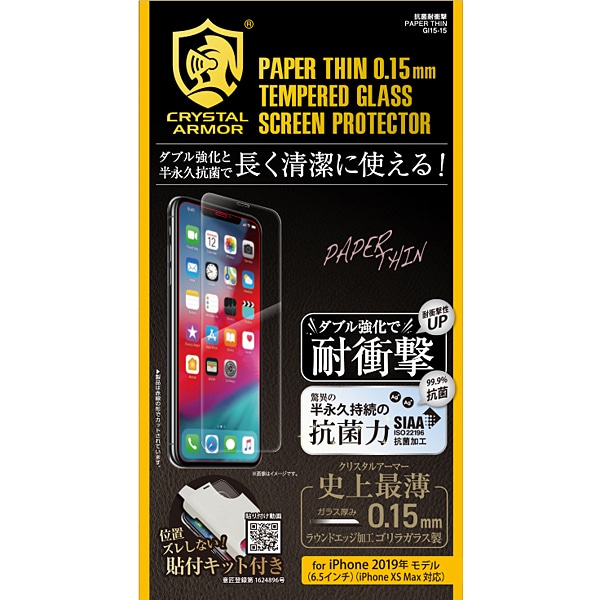 GI15-15 0.15 iPhone 11 Pro PAPER Max 抗菌耐衝撃ガラス THIN 国内 