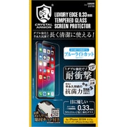 GI15-33B 0.33 [iPhone 11 Pro Max/XS Max 抗菌耐衝撃ガラス ブルーライトカット]