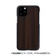 I16854i65R [iPhone 11 Pro Max 天然木ケース Ebony]