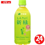 おーいお茶 新緑 470ml×24本