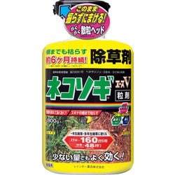 ネコソギエースV粒剤800g