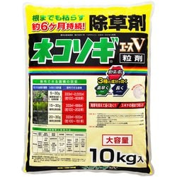 ネコソギエースV粒剤10kg