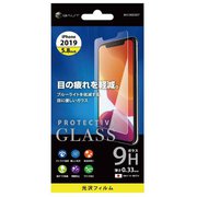 BHI19GC007 [iPhone 11 Pro ガラスフィルム ブルーライトカット 0.33mm]