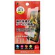BHI19PC006 [iPhone 11 Pro PETフィルム  ゲーム用反射防止]