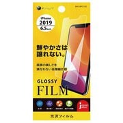 BHI19PC103 [iPhone 11 Pro Max PETフィルム 高光沢]