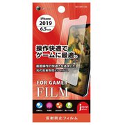 BHI19PC106 [iPhone 11 Pro Max PETフィルム  ゲーム用反射防止]