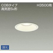 ダウンライト DDL-4788YW