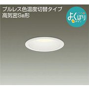 ダウンライト DDL-4809FW