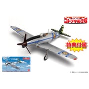 KHK72-2SP 荒野のコトブキ飛行隊 飛燕 空賊シロクマ団所属機 仕様 [1/72スケール プラモデル]
