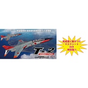 AC-15MS 航空自衛隊 超音速高等練習機 T-2 前期型 +マスクシート付き [1/72スケール プラモデル]