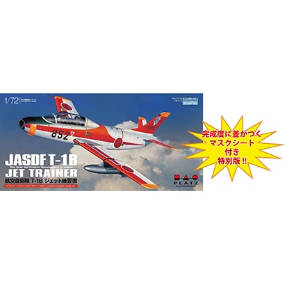 AC-22MS 航空自衛隊 T-1B ジェット練習機 +マスクシート付き [1/72スケール プラモデル 2024年1月再生産]