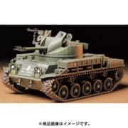 35161 アメリカ 対空自走砲 M42ダスター 人形3体付き [1/35スケール プラモデル]