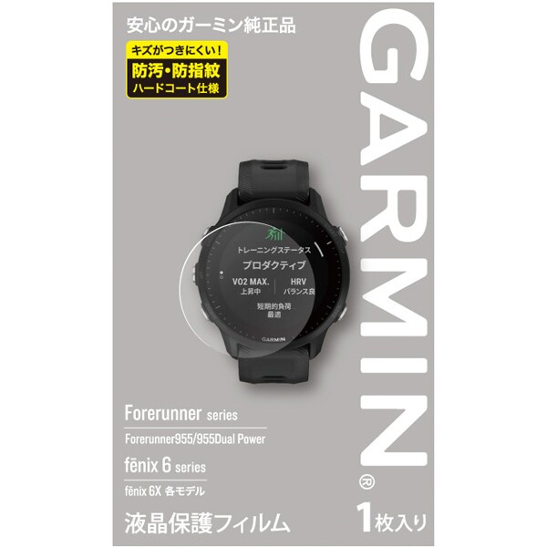 M04-JPC10-07 [液晶保護フィルム Forerunner955/fenix6X用]