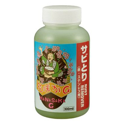 メンテナンス用品