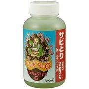 花咲かG ラストリムーバー (錆取り・防錆剤) 車用 300ml 250035