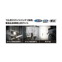 ヨドバシ.com - マキタ makita ML104 [充電式LEDワークライト] 通販