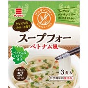 グルテンフリースープフォー ベトナムフォー