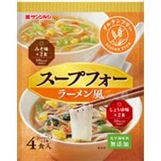 グルテンフリー スープフォー ラーメン風